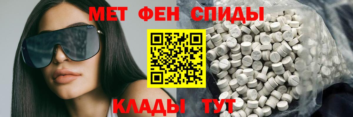 Amphetamine Premium  Амфетамин  Новочеркасск  Вход с VPN 