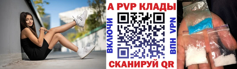 A-PVP СК  наркотики  Новочеркасск 