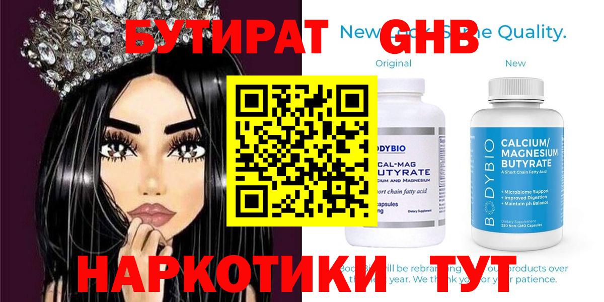 Бутират вода  Бутират  Новочеркасск  Вход с VPN 