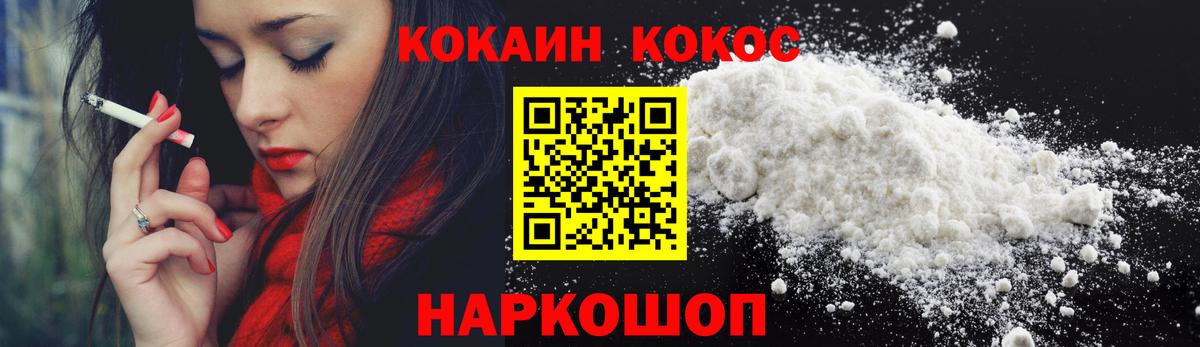Cocaine Columbia Новочеркасск