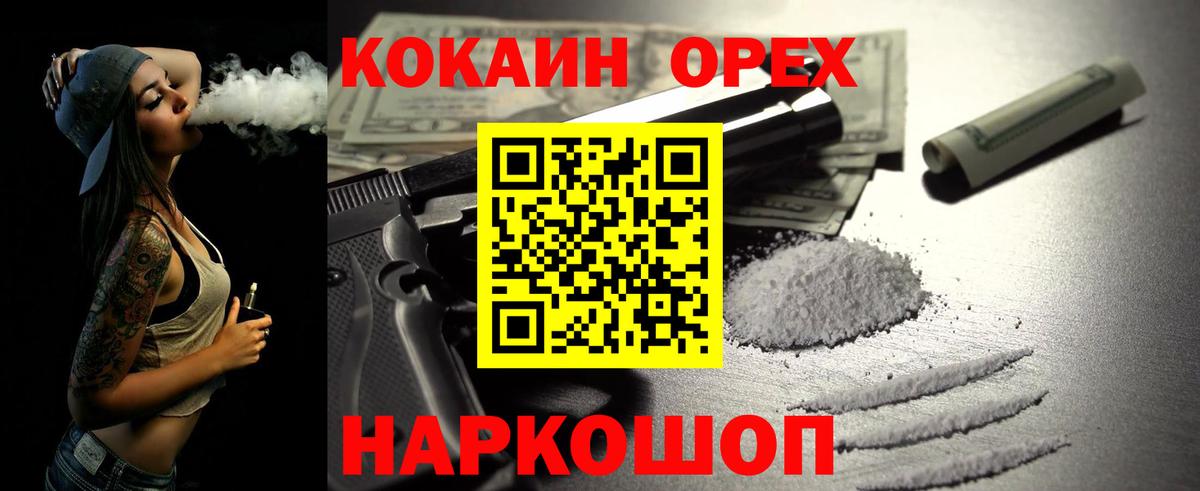 Кокаин  КОКАИН 98%  где купить наркотик  Новочеркасск  Вход с VPN 