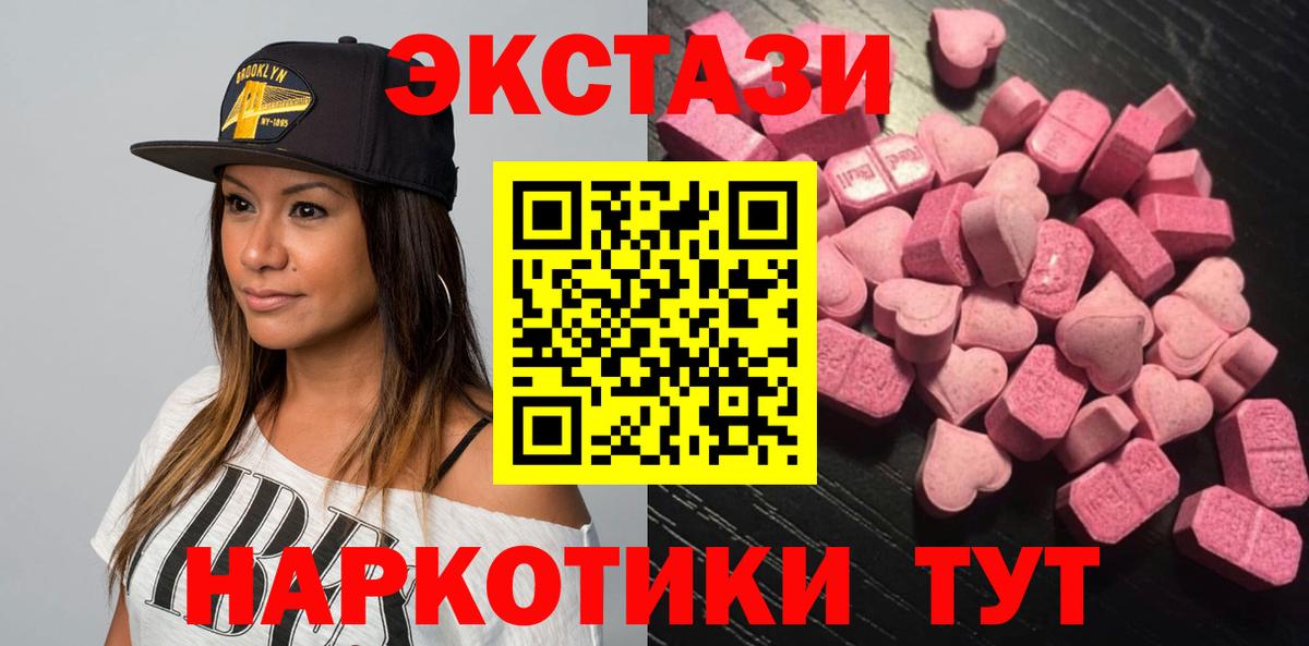 ЭКСТАЗИ диски Новочеркасск