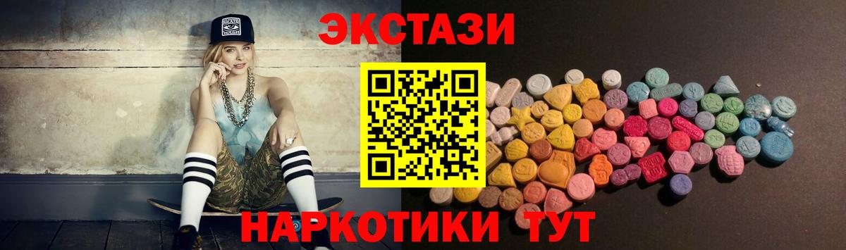 Экстази 280 MDMA  Вход с VPN  ЭКСТАЗИ Punisher  Новочеркасск 