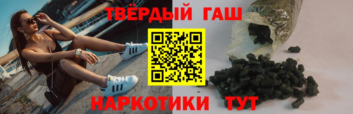 Гашиш гашик Новочеркасск