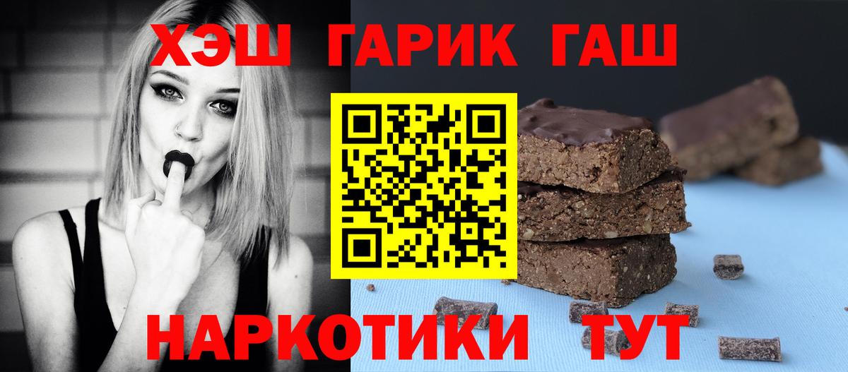 ГАШИШ AMNESIA HAZE  Вход с VPN  купить закладку  Гашиш ice o lator  Новочеркасск 