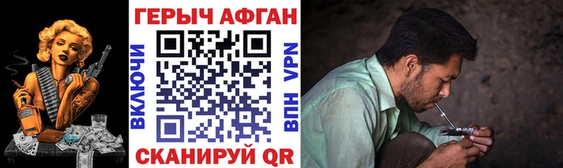 Героин VHQ ОМГ ОМГ ссылки Новочеркасск где можно купить