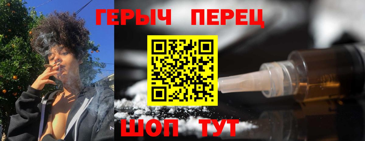 Героин VHQ  Вход с VPN  Новочеркасск 