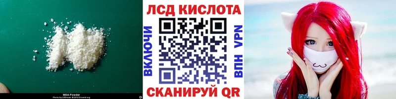 LSD-25 экстази кислота  Новочеркасск 