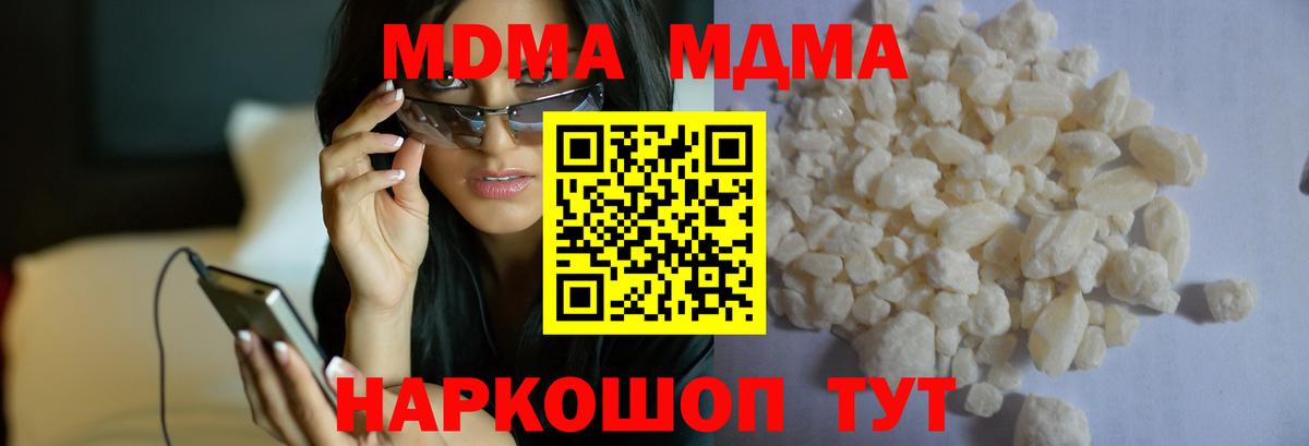 MDMA VHQ  МДМА VHQ  Вход с VPN  Новочеркасск 