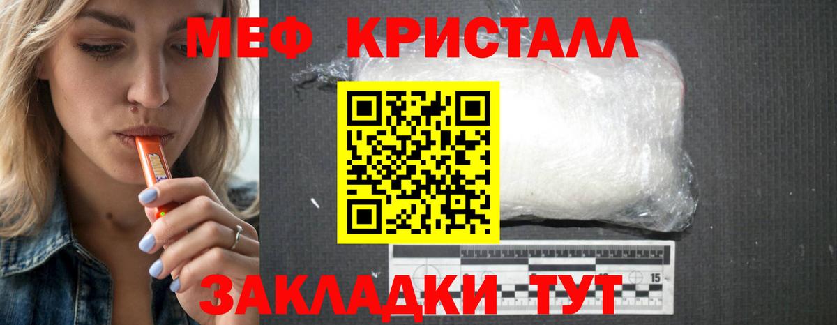 Меф мука Новочеркасск