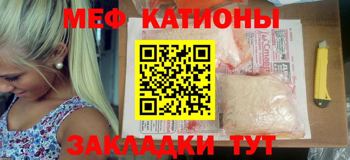 Новочеркасск  МЯУ-МЯУ  Мефедрон мука  Вход с VPN  МЯУ-МЯУ mephedrone 