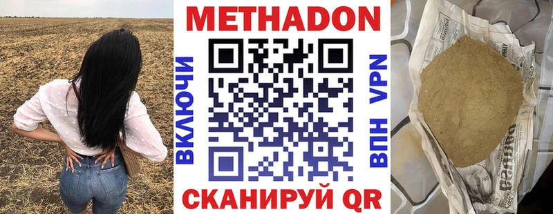 Метадон кристалл  Новочеркасск 