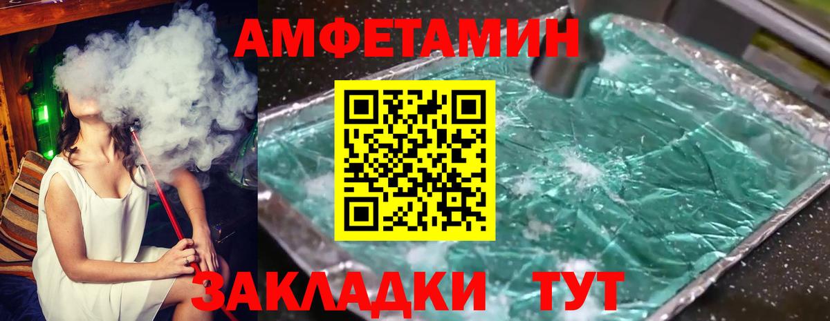 МЕТАМФЕТАМИН кристалл  Вход с VPN  МЕТАМФЕТАМИН кристалл  Новочеркасск 