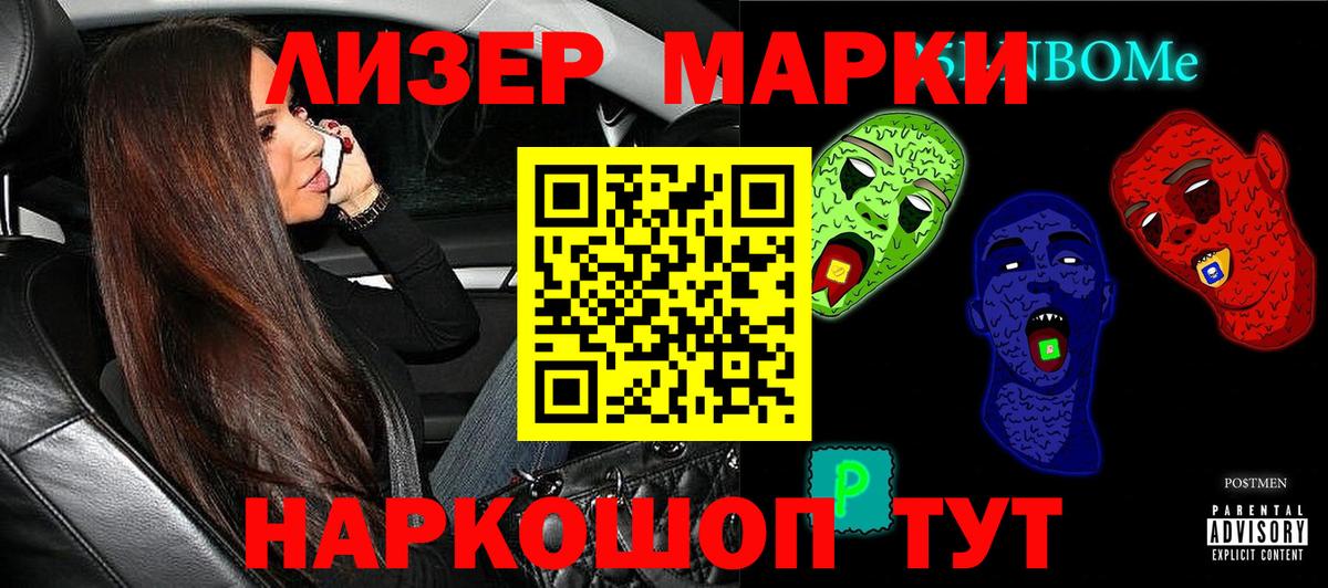 Новочеркасск  Марки NBOMe 1,8мг  Вход с VPN 
