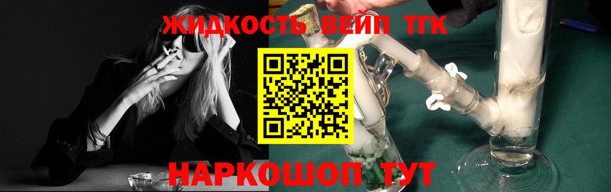 Новочеркасск  ТГК гашишное масло  ТГК концентрат  Вход с VPN 