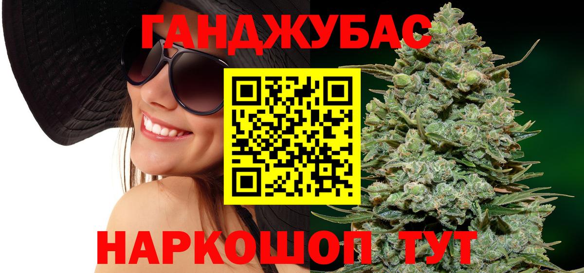 Бошки марихуана Ganja Новочеркасск