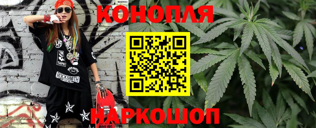 Конопля THC 21%  Бошки Шишки Ganja  Каннабис семена  Новочеркасск  Вход с VPN 